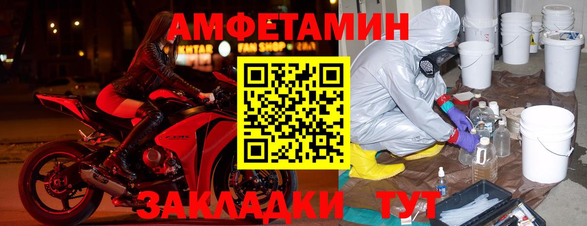 АМФЕТАМИН Premium Искитим