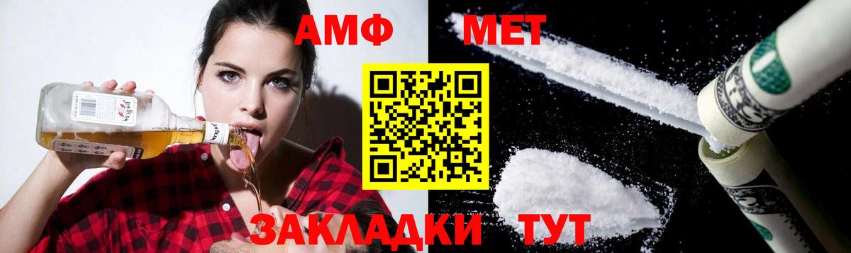 Amphetamine  Вход с VPN  АМФ  Искитим  Амфетамин 97% 