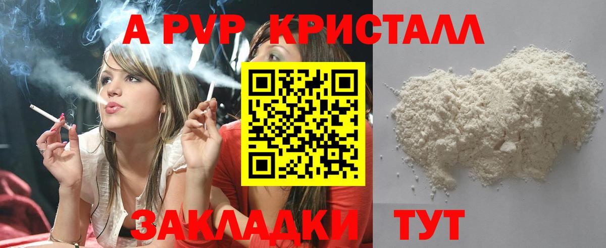 Alpha-PVP VHQ Искитим