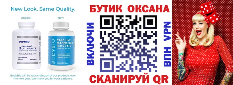darknet клад Искитим Бутират бутик