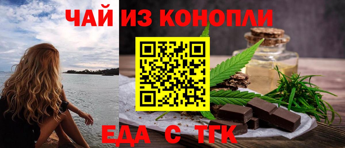 Canna-Cookies марихуана  Вход с VPN  Искитим 