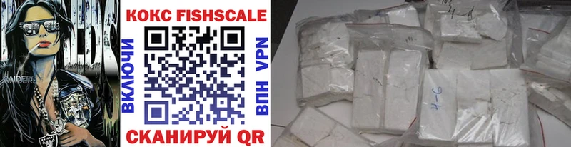 Кокаин Fish Scale  ссылка на мегу ссылка  Искитим 
