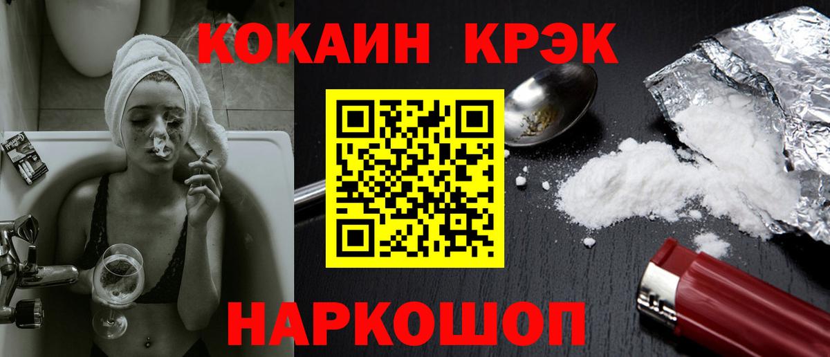 Кокаин  Вход с VPN  Cocaine Эквадор  Искитим  Cocaine Перу 