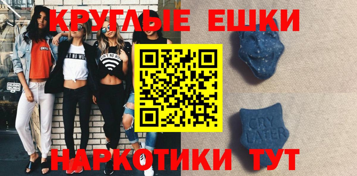 Ecstasy TESLA Искитим