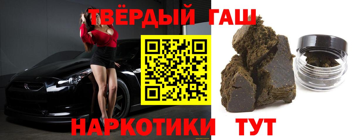 ГАШИШ убойный Искитим