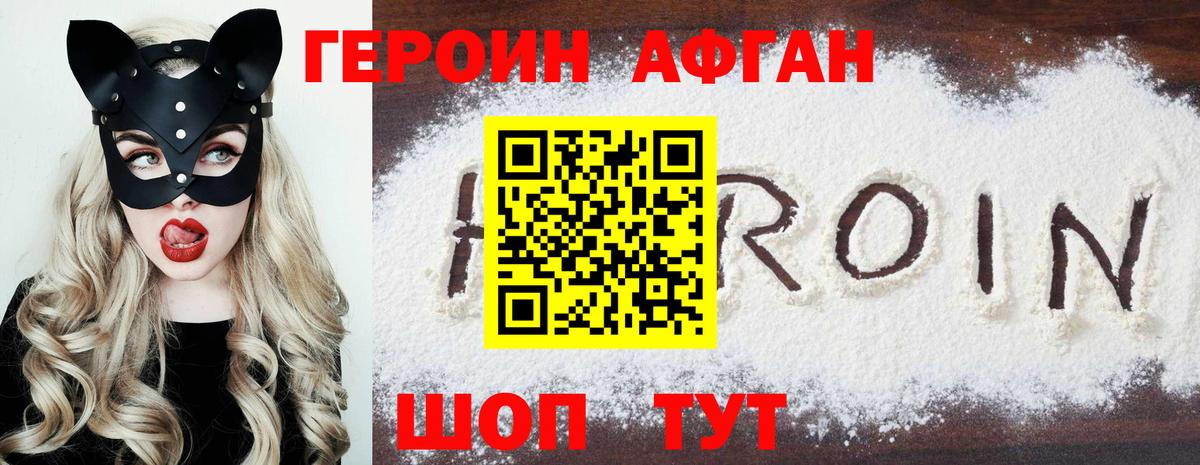 Искитим  Героин гречка  Героин  Вход с VPN 