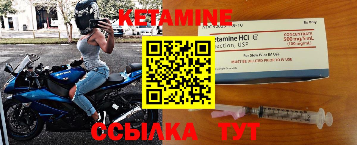 Кетамин VHQ  Кетамин ketamine  Искитим  Вход с VPN 
