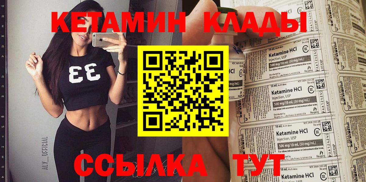 Кетамин ketamine  Искитим  КЕТАМИН VHQ 