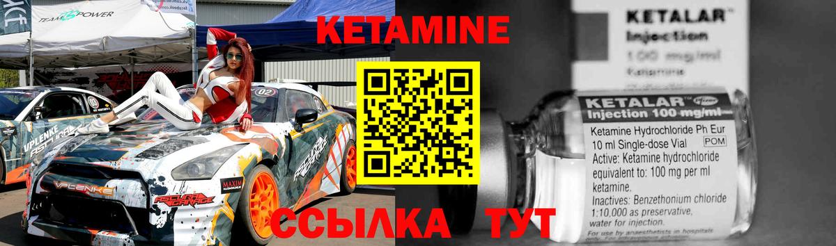 КЕТАМИН ketamine Искитим