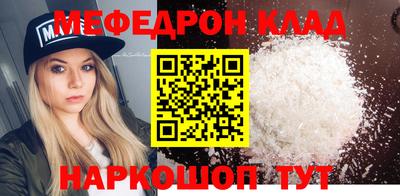 мефедрон мука Балаково