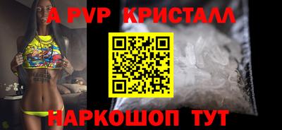 a pvp Гусиноозёрск