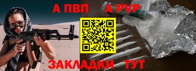 a pvp Гусиноозёрск