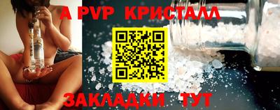 a pvp Гусиноозёрск