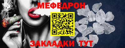 мефедрон мука Балаково