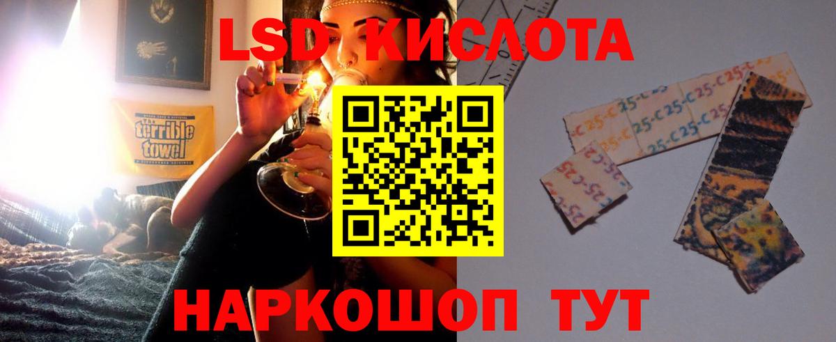 ЛСД экстази  Искитим  ЛСД экстази ecstasy  ЛСД экстази кислота 