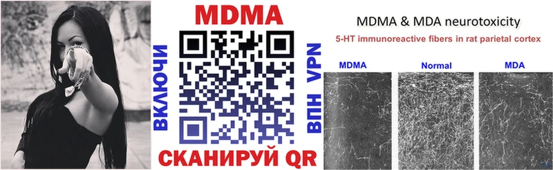 MDMA кристаллы  shop какой сайт  Искитим 