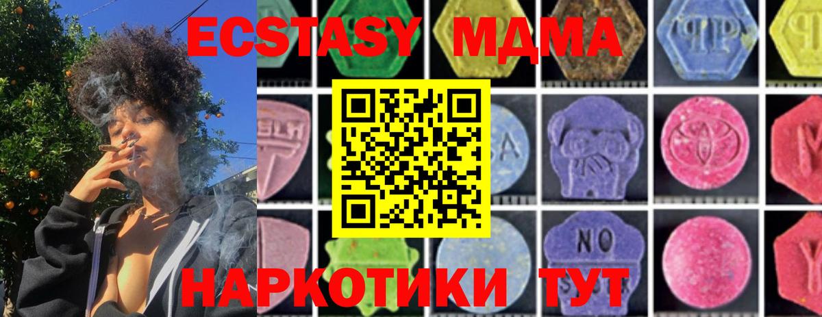 МДМА crystal  Вход с VPN  МДМА VHQ  MDMA  Искитим 