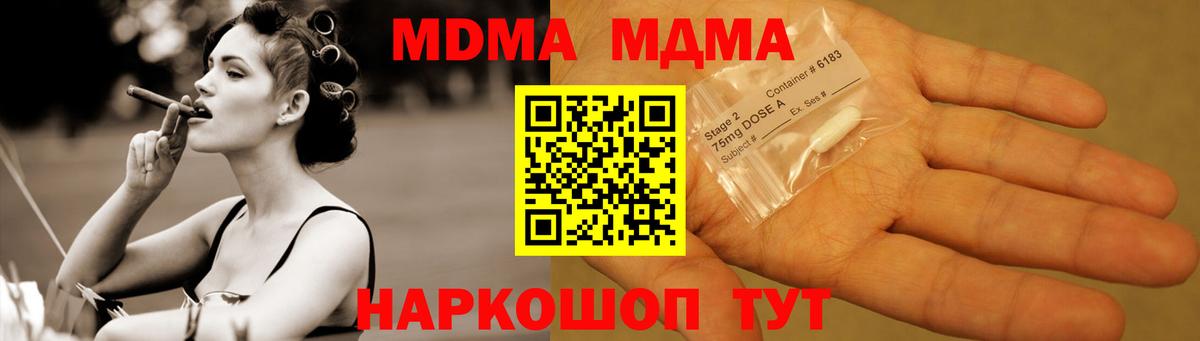 MDMA Molly Искитим