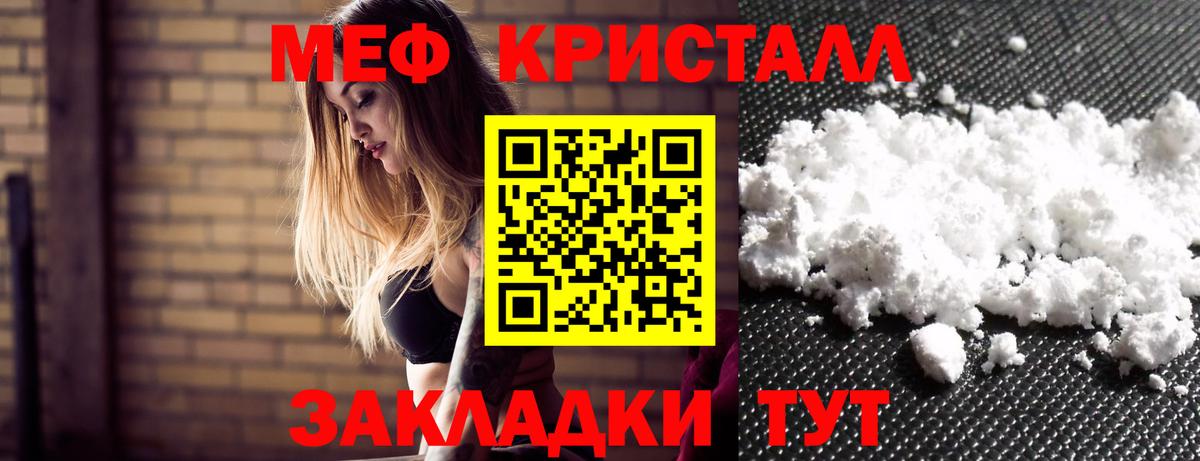 МЕФ 4 MMC  Меф  Меф 4 MMC  Искитим 