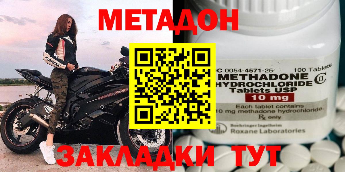 МЕТАДОН кристалл  Метадон белоснежный  Искитим 