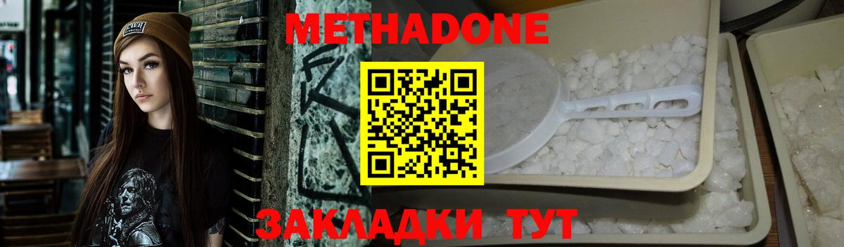МЕТАДОН мёд  Метадон мёд  hydra как зайти  Вход с VPN  Искитим 