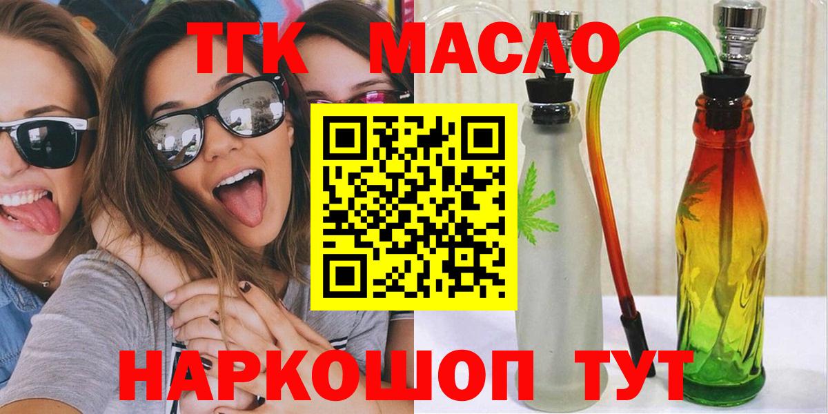 Искитим  Дистиллят ТГК концентрат  Вход с VPN  Дистиллят ТГК вейп с тгк 