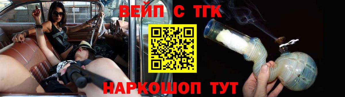 Дистиллят ТГК жижа Искитим